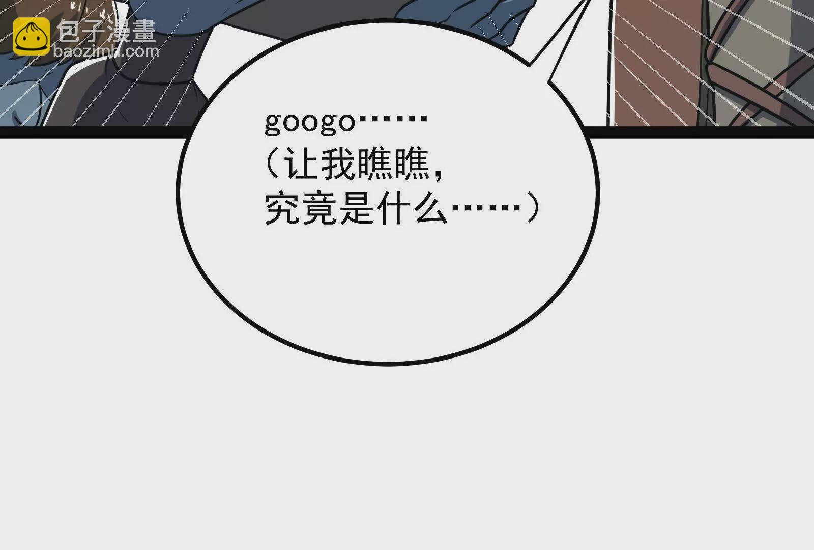 古神遊戲 - 第92話 傳言！神奇的祭拜對象(3/3) - 1